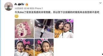 网红前男友吃瓜,背后的真相与情感纠葛 第2张 网红前男友吃瓜,背后的真相与情感纠葛 第2张