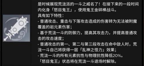 原神内鬼富人爆料视频,富人玩家内部操作揭秘 第3张 原神内鬼富人爆料视频,富人玩家内部操作揭秘 第3张