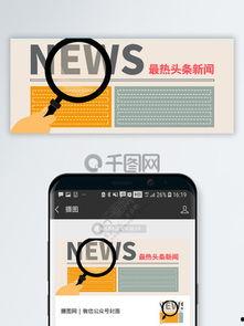 头条视频爆料素材哪里找,头条视频爆料素材的独家获取途径 第2张 头条视频爆料素材哪里找,头条视频爆料素材的独家获取途径 第2张