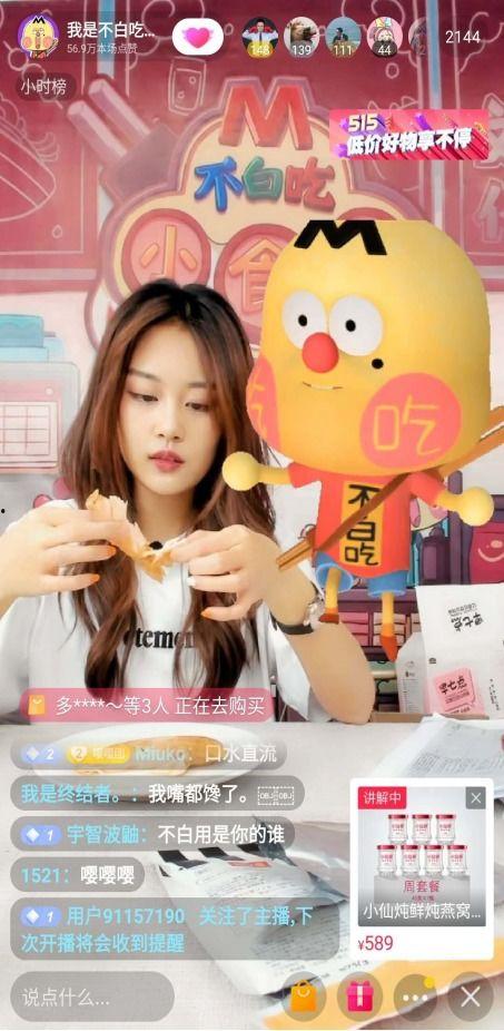 文安吃瓜直播间网红,网红们的欢乐盛宴 第3张 文安吃瓜直播间网红,网红们的欢乐盛宴 第3张