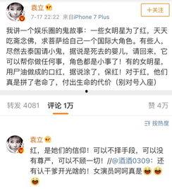 娱乐圈的爆料是怎么回事,揭秘明星背后的惊人真相 第2张 娱乐圈的爆料是怎么回事,揭秘明星背后的惊人真相 第2张