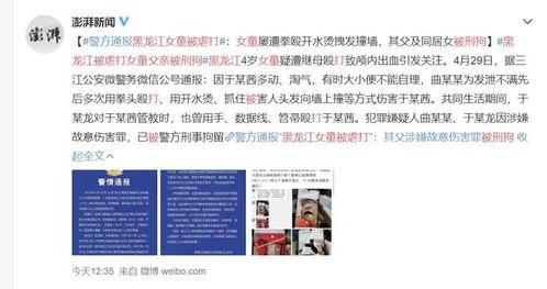 民间最新爆料新闻视频,民间最新爆料事件真相揭秘 第2张 民间最新爆料新闻视频,民间最新爆料事件真相揭秘 第2张